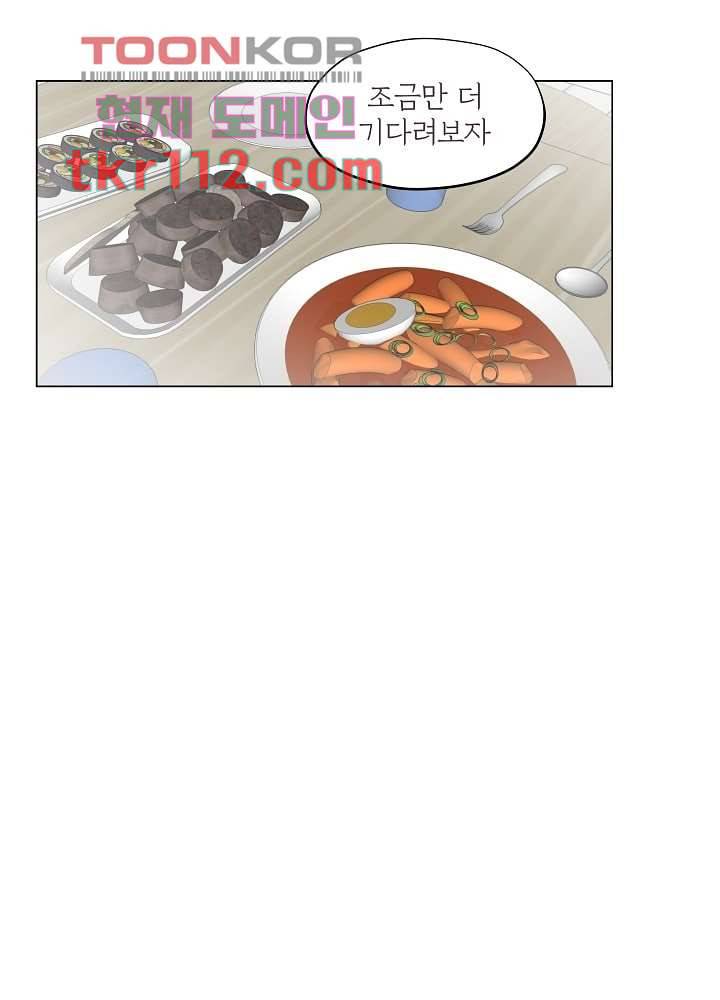 빌린 몸 35화 4