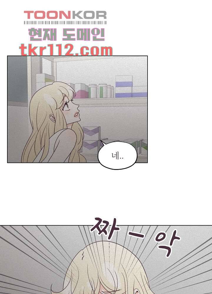 빌린 몸 35화 6