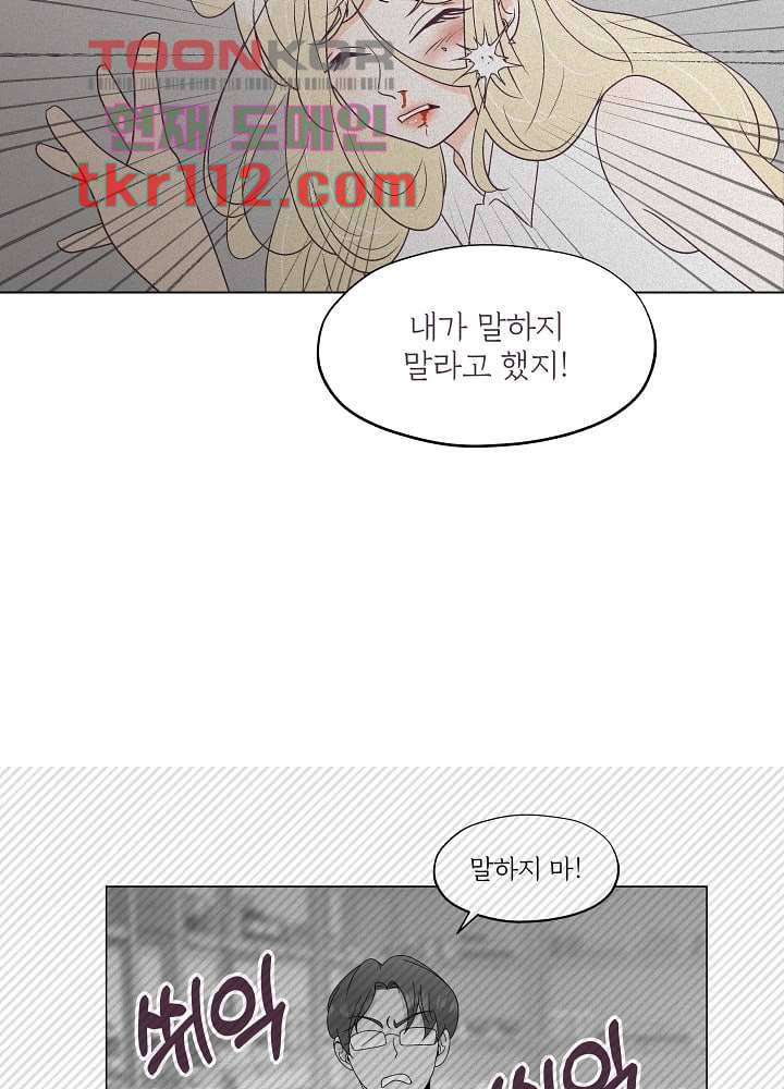 빌린 몸 35화 7