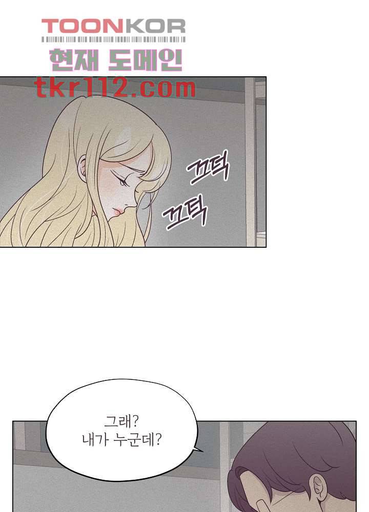 빌린 몸 35화 10