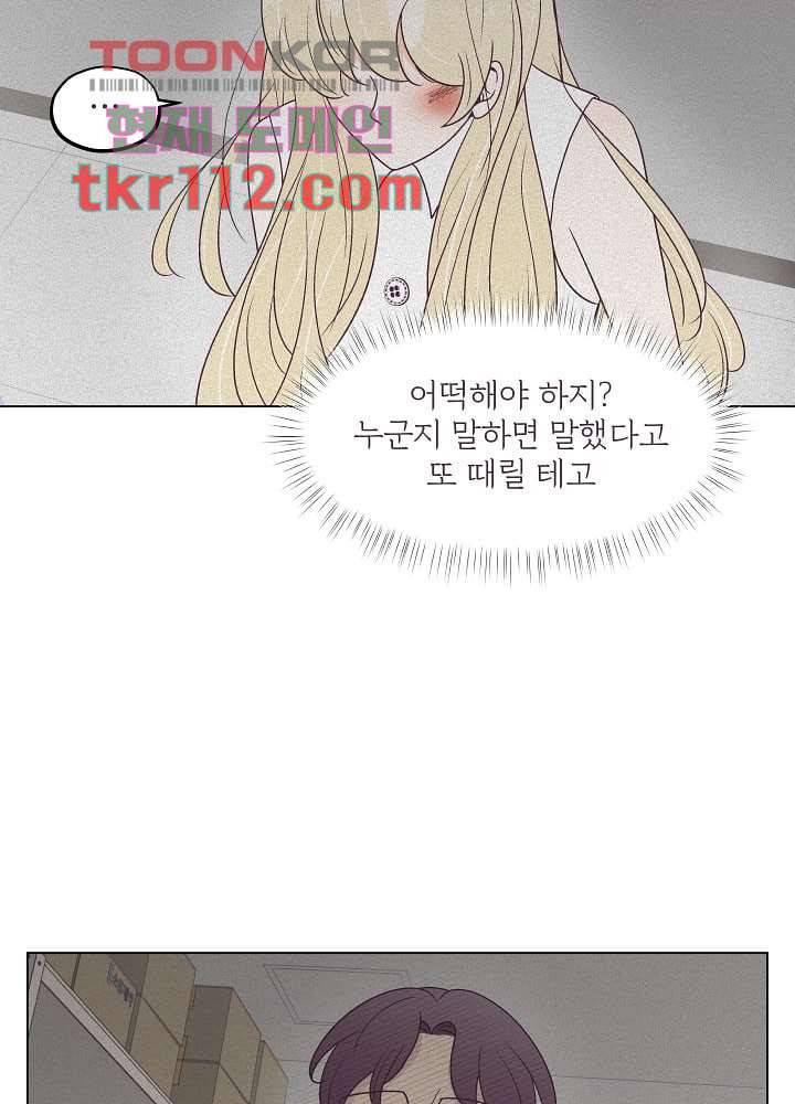 빌린 몸 35화 12
