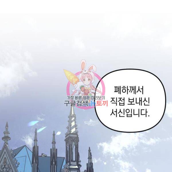복수를 위한 결혼동맹 5화 1