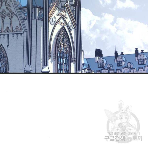 복수를 위한 결혼동맹 5화 2