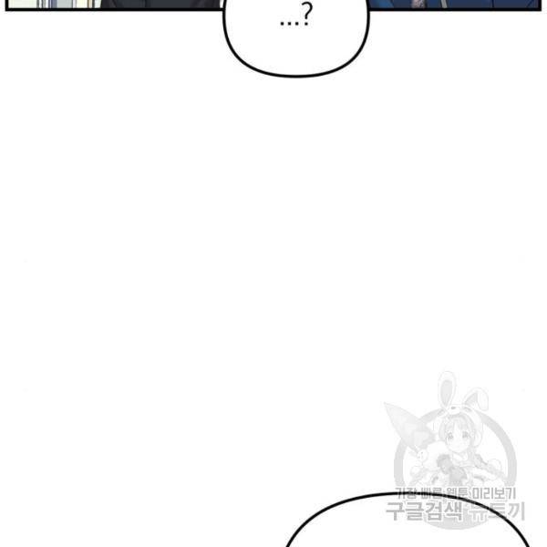 복수를 위한 결혼동맹 5화 9