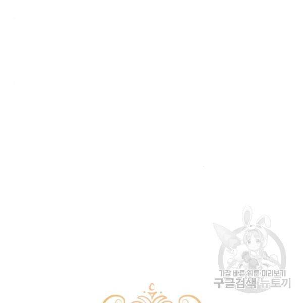 복수를 위한 결혼동맹 5화 14