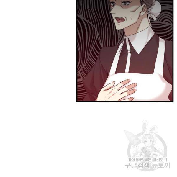 복수를 위한 결혼동맹 5화 35
