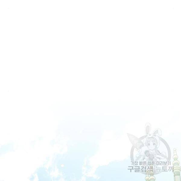 복수를 위한 결혼동맹 5화 43