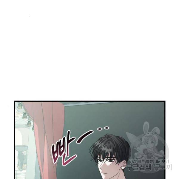복수를 위한 결혼동맹 5화 50