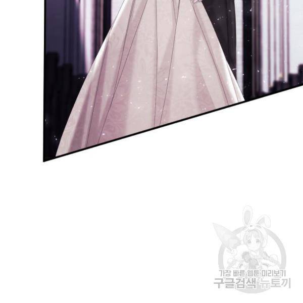 복수를 위한 결혼동맹 5화 70