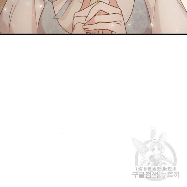 복수를 위한 결혼동맹 5화 72