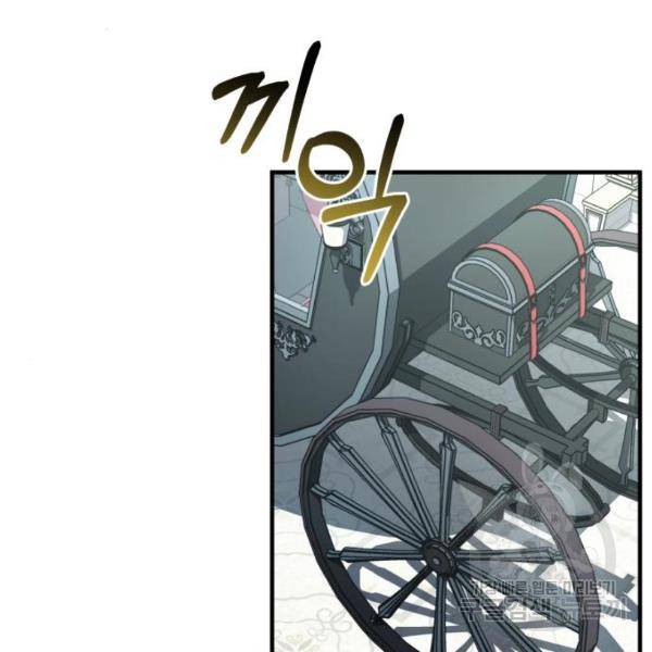 복수를 위한 결혼동맹 5화 77