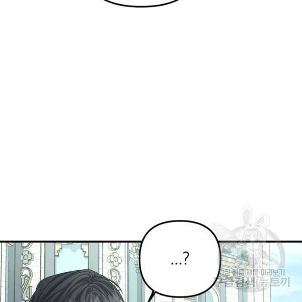 복수를 위한 결혼동맹 5화 91