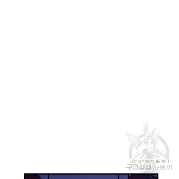 복수를 위한 결혼동맹 5화 127