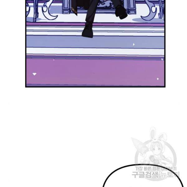 복수를 위한 결혼동맹 5화 129