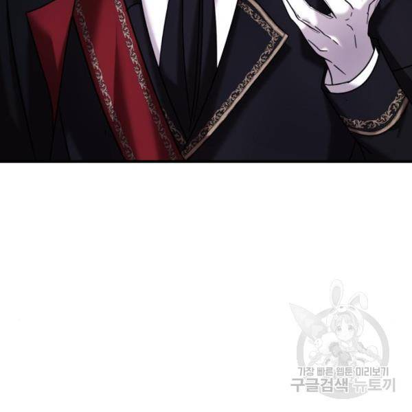 복수를 위한 결혼동맹 5화 131