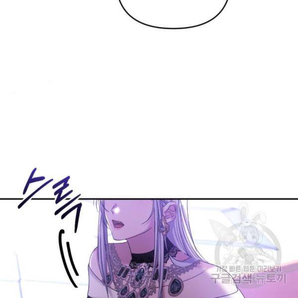 복수를 위한 결혼동맹 5화 144