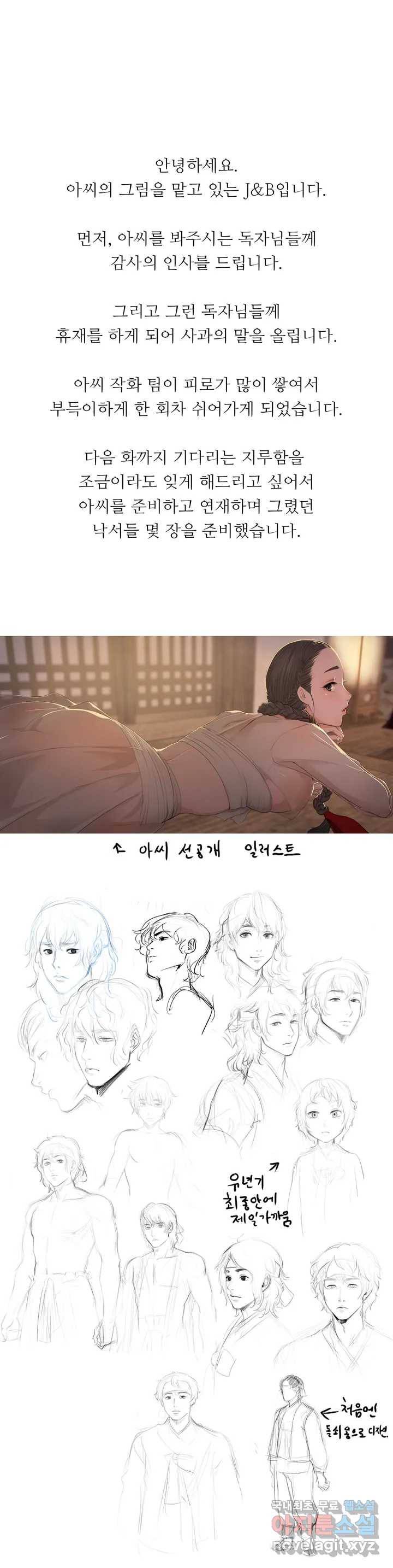 아씨 휴재공지 1