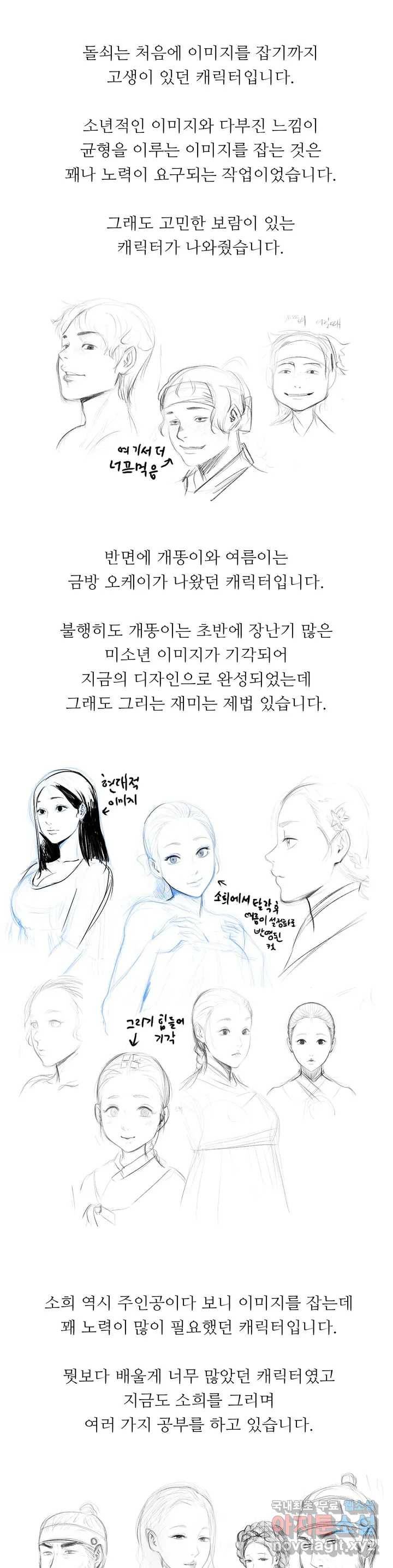 아씨 휴재공지 2