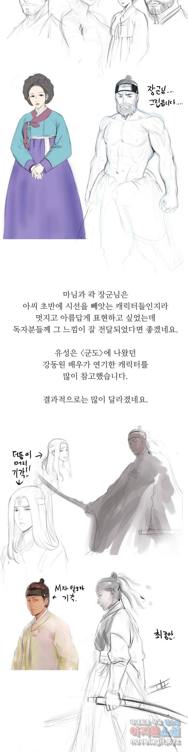 아씨 휴재공지 3
