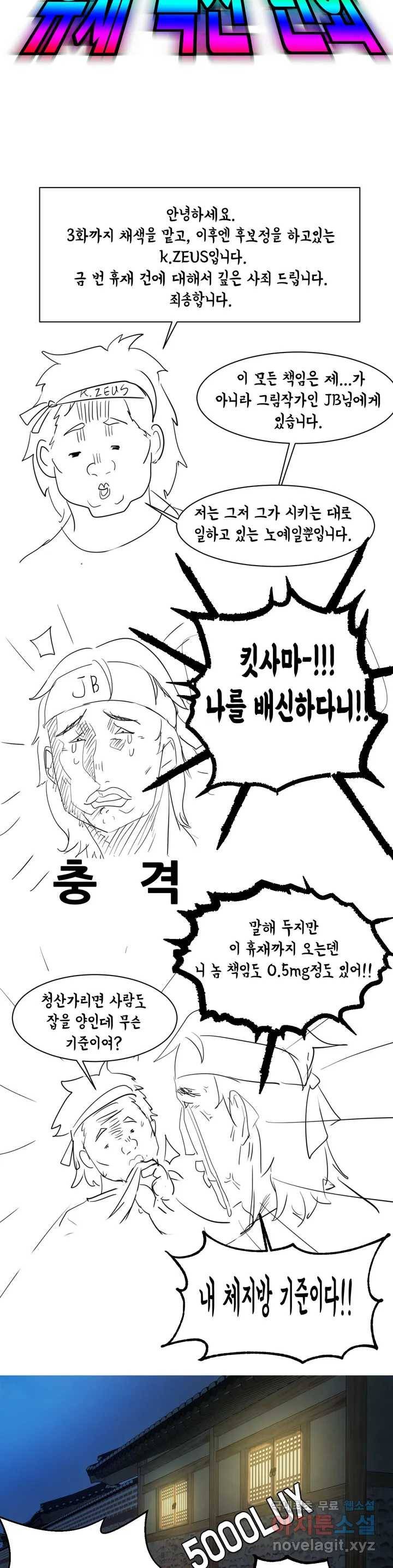 아씨 휴재공지 6