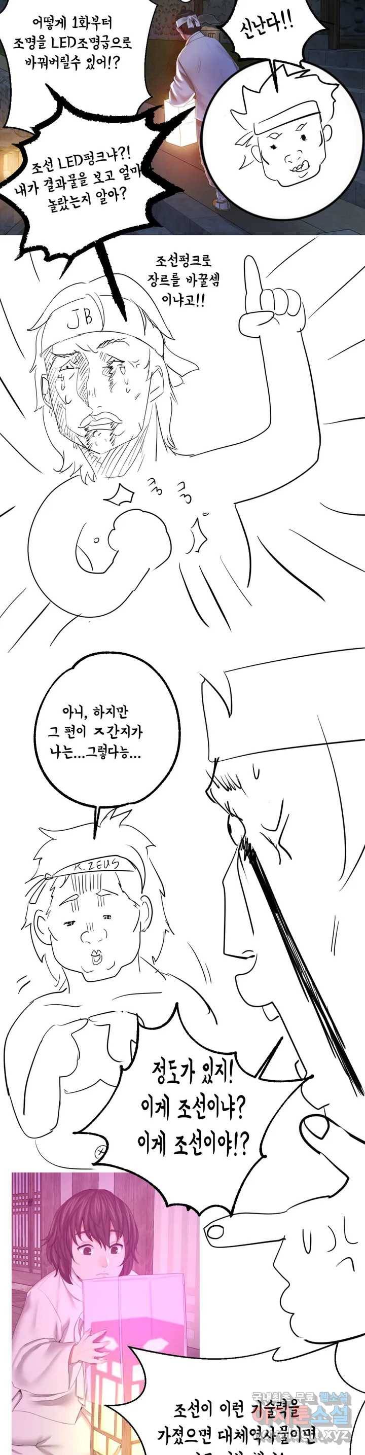 아씨 휴재공지 7
