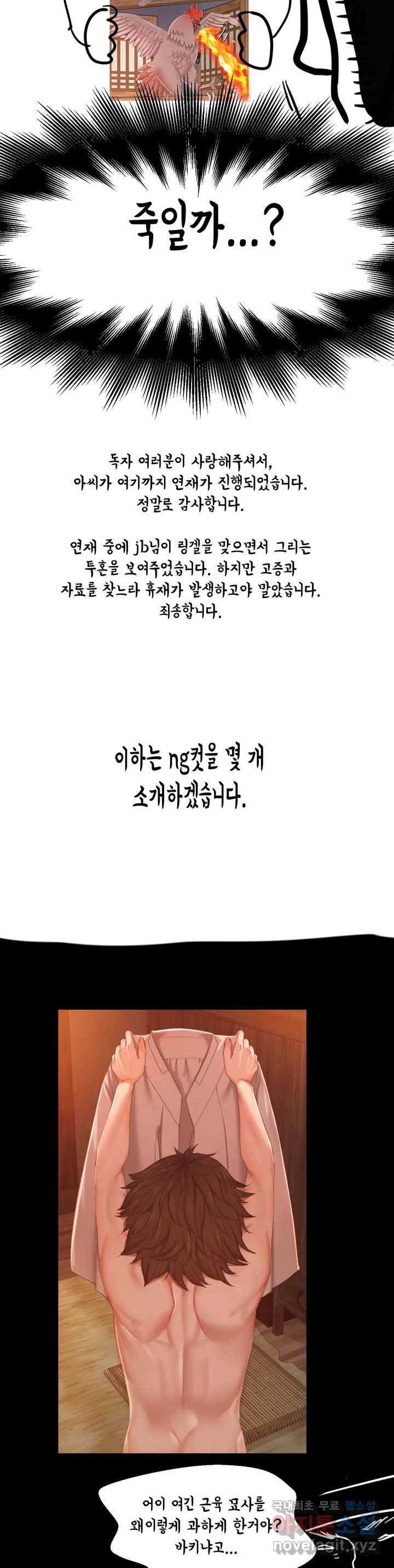 아씨 휴재공지 9