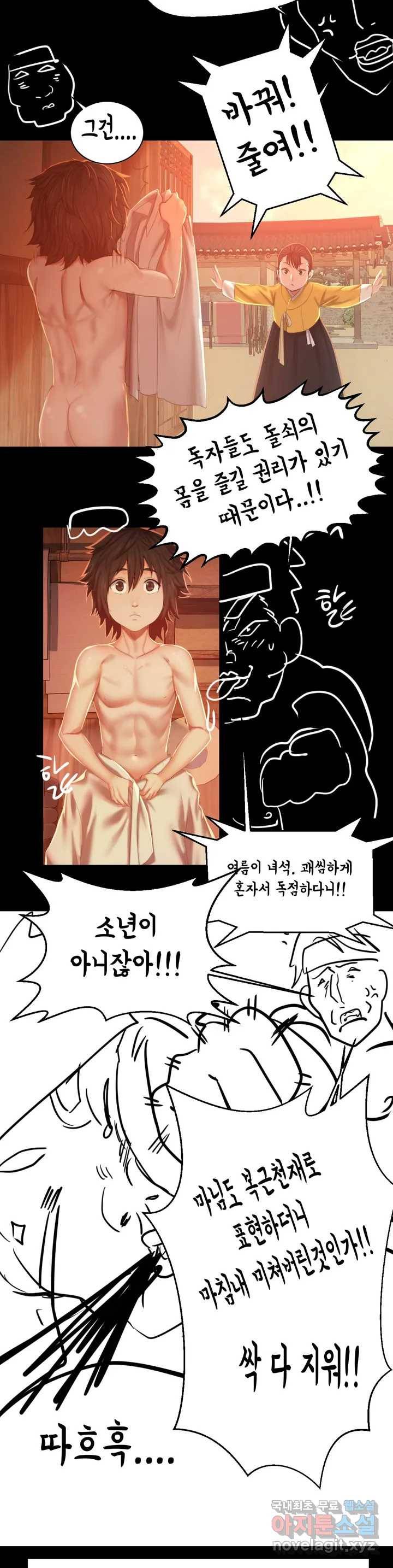 아씨 휴재공지 10