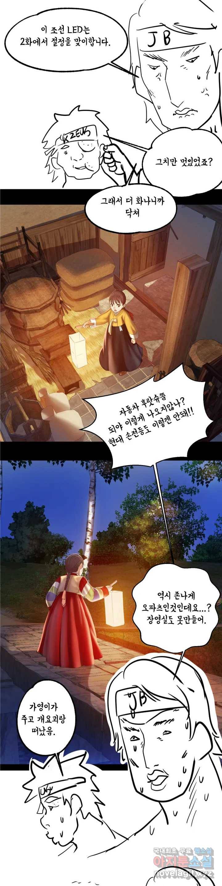 아씨 휴재공지 12