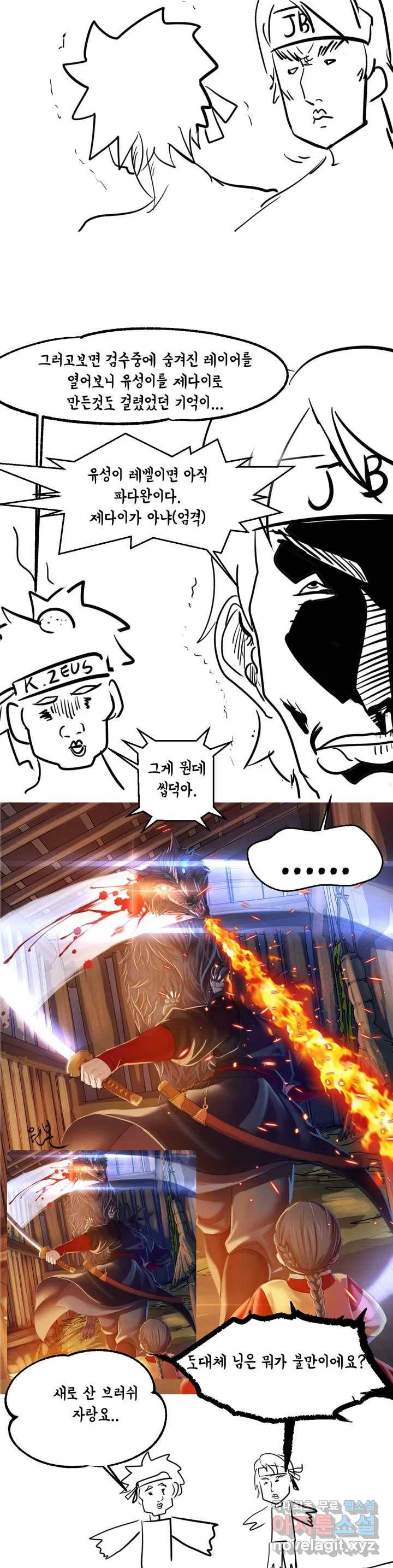 아씨 휴재공지 13