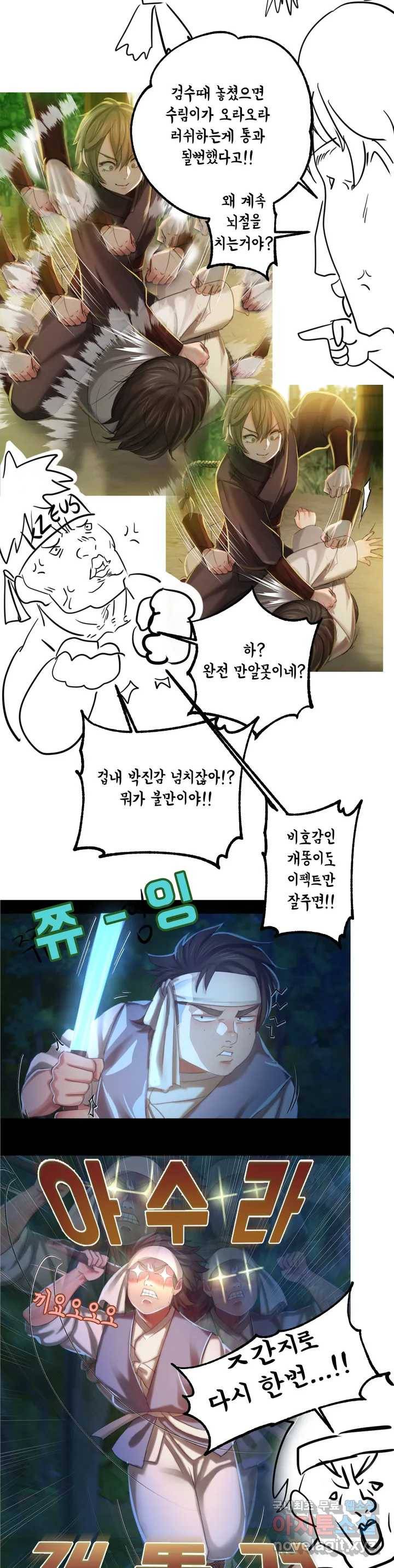아씨 휴재공지 14