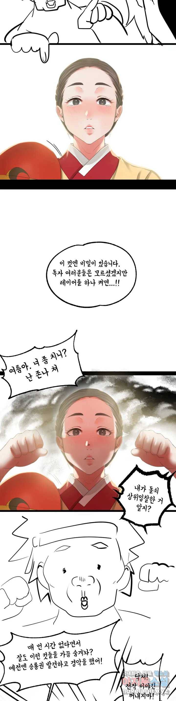 아씨 휴재공지 17