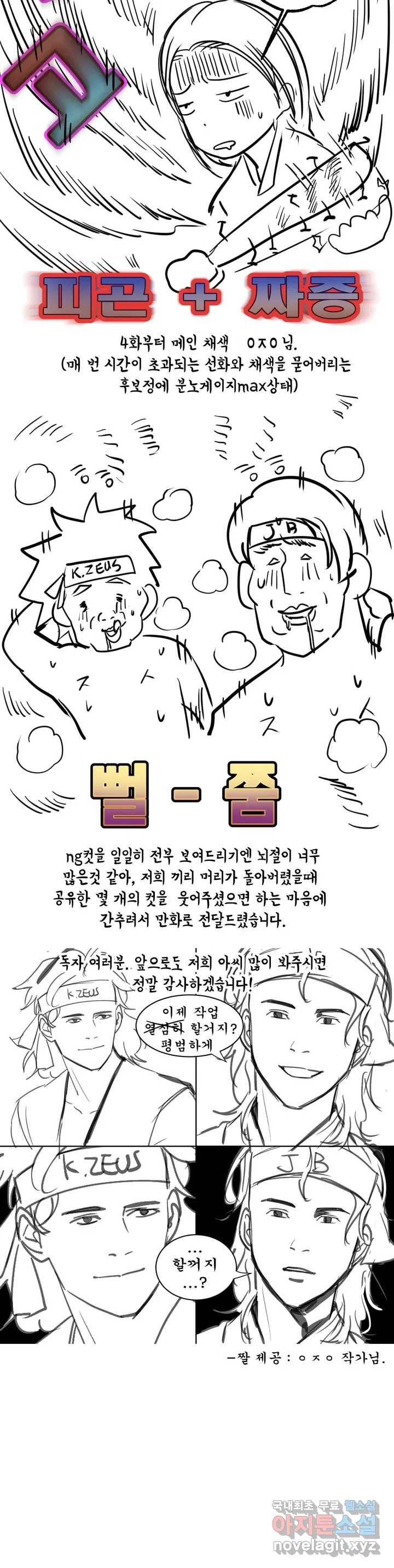 아씨 휴재공지 19