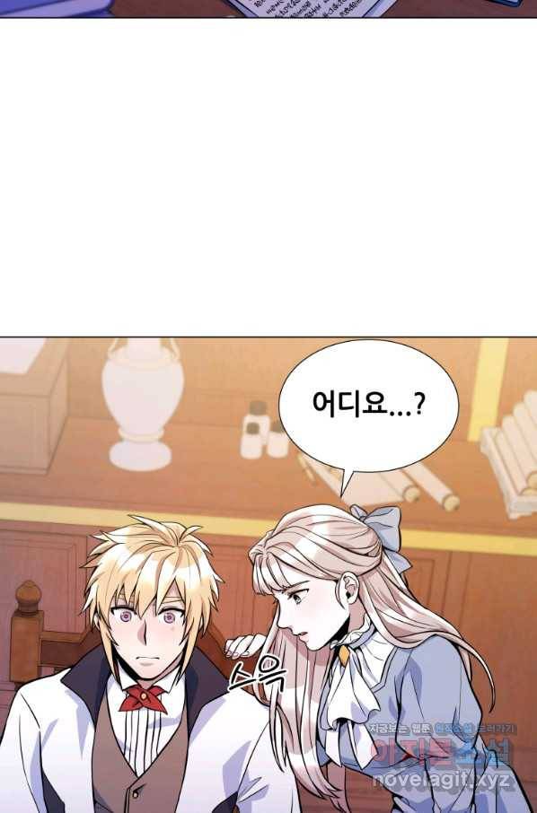 갑질하는 영주님 22화 6