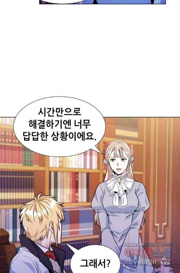 갑질하는 영주님 22화 13