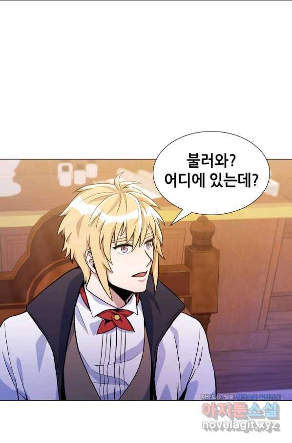갑질하는 영주님 22화 16