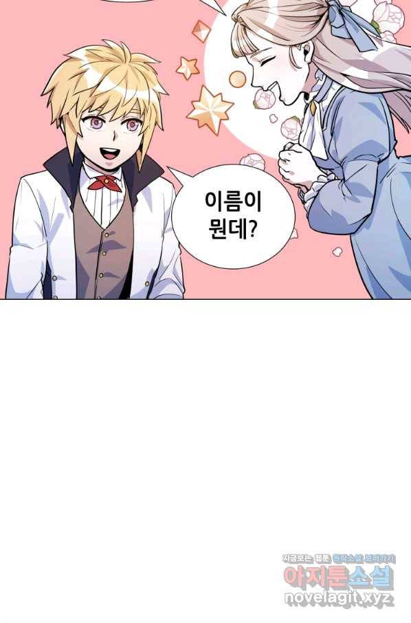 갑질하는 영주님 22화 20