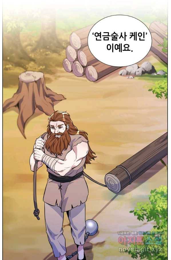 갑질하는 영주님 22화 21