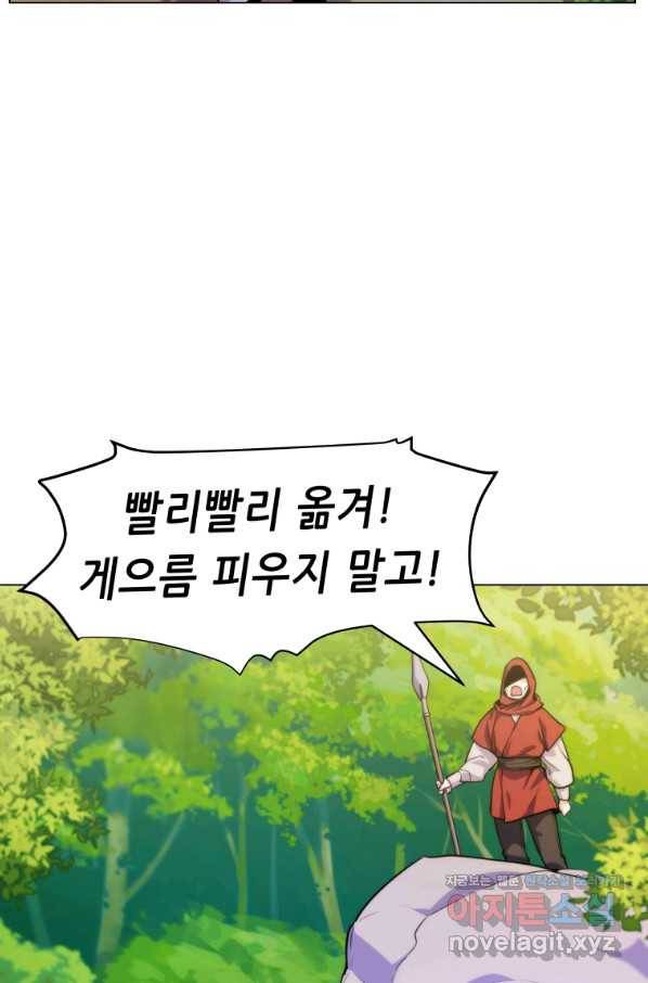 갑질하는 영주님 22화 22