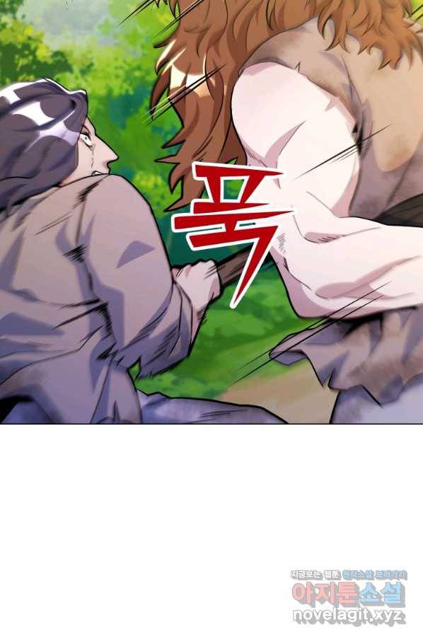 갑질하는 영주님 22화 27