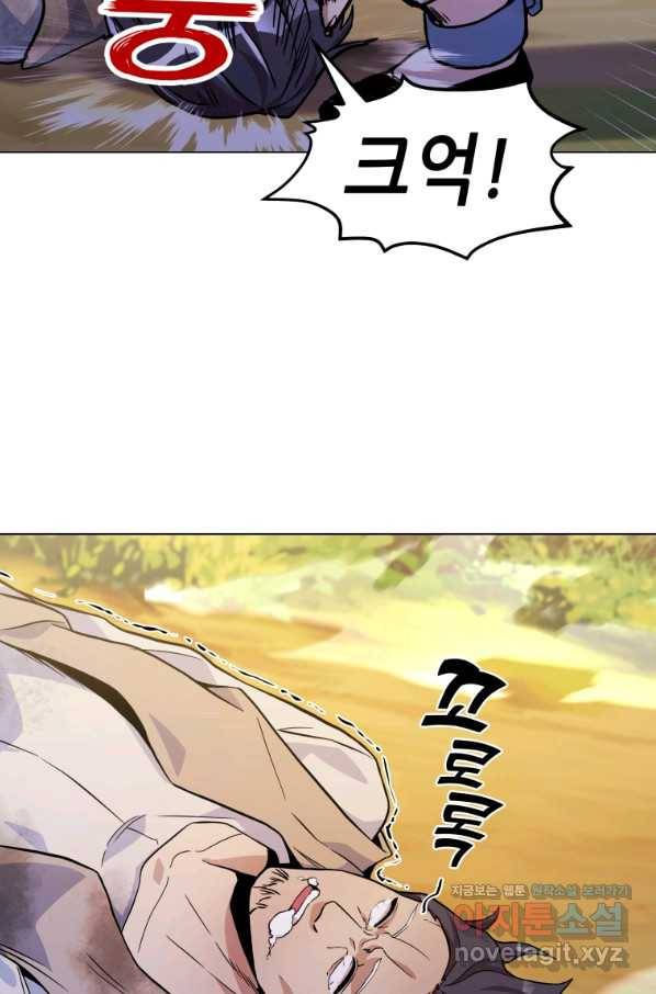 갑질하는 영주님 22화 32