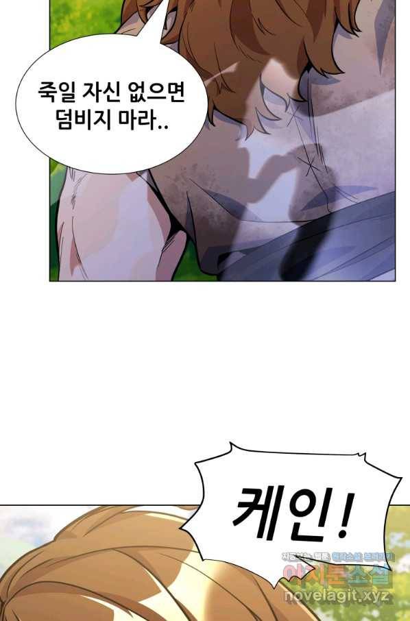 갑질하는 영주님 22화 34