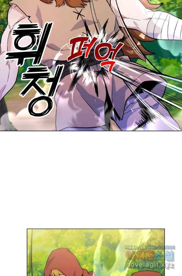 갑질하는 영주님 22화 39