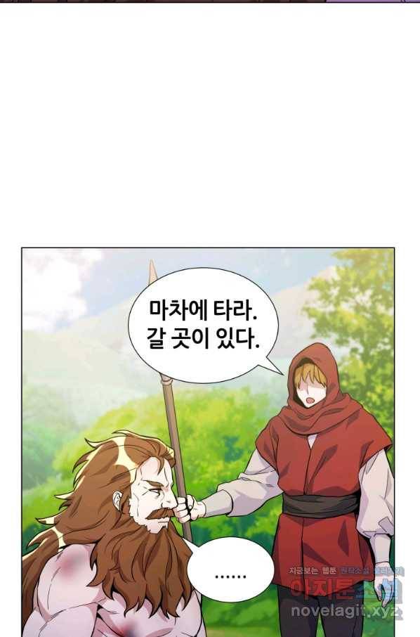 갑질하는 영주님 22화 48
