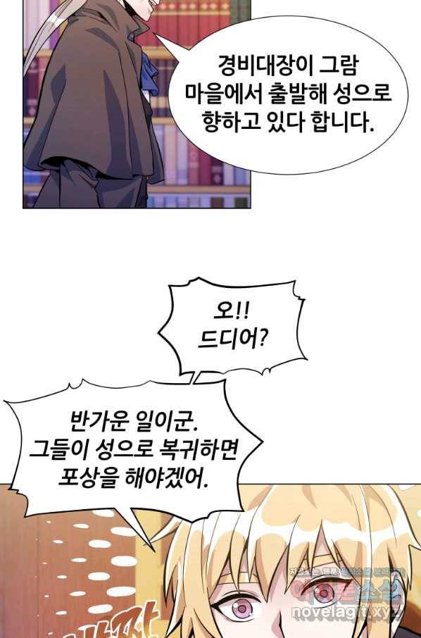 갑질하는 영주님 22화 52