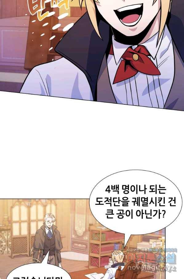 갑질하는 영주님 22화 53