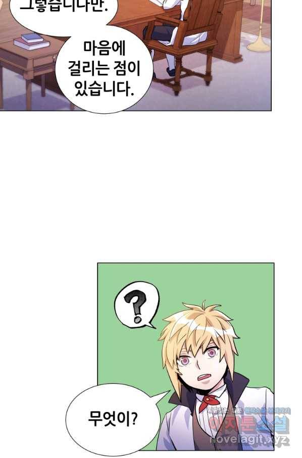 갑질하는 영주님 22화 54