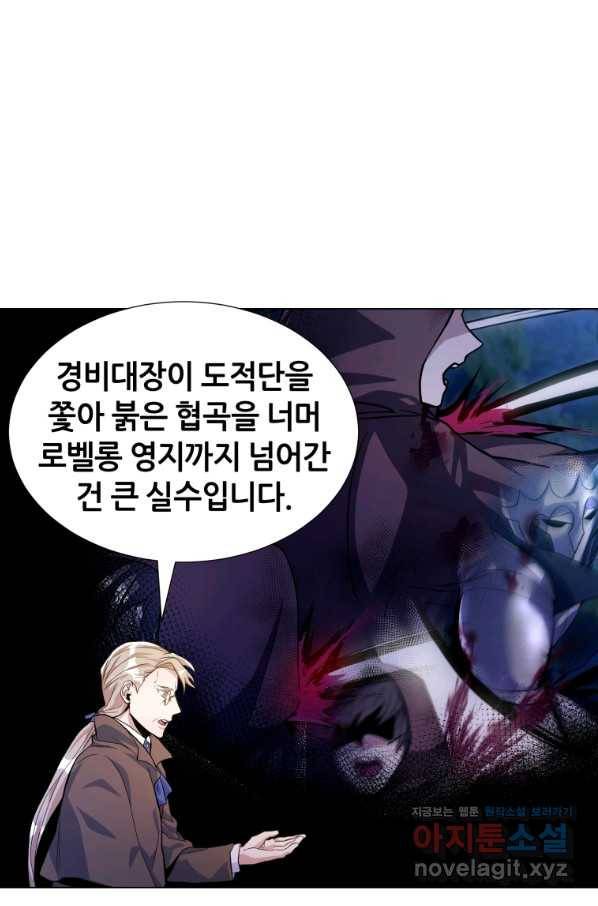 갑질하는 영주님 22화 55