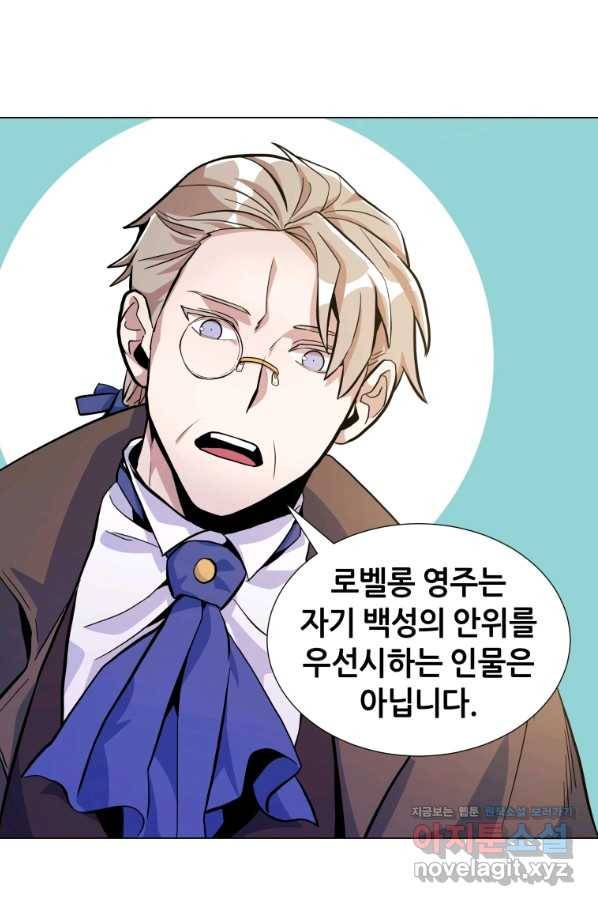 갑질하는 영주님 22화 58