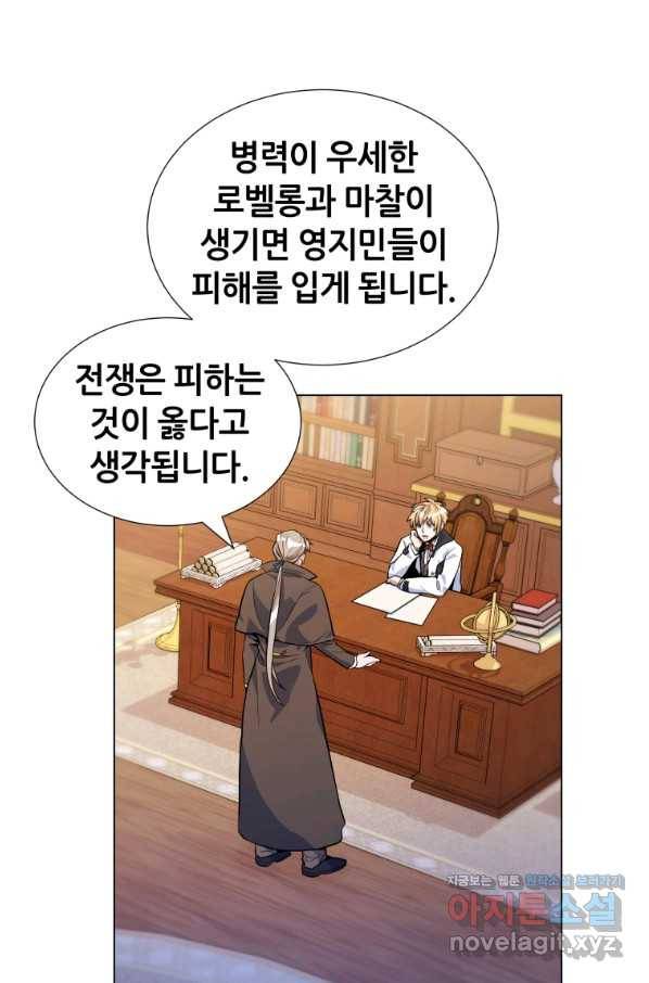 갑질하는 영주님 22화 59