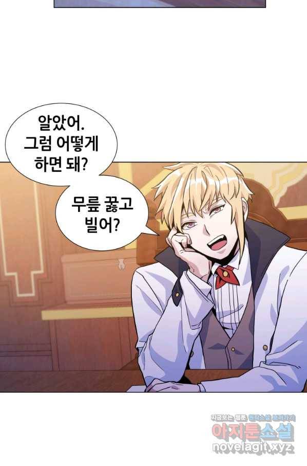 갑질하는 영주님 22화 60
